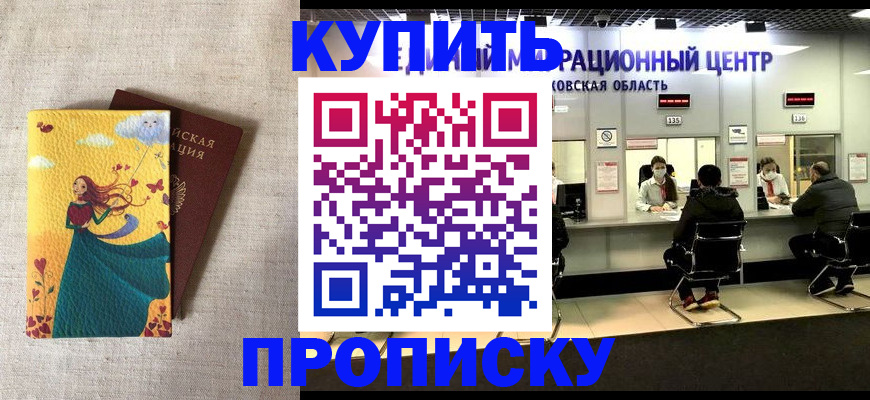 пропишу в квартире в Чечне