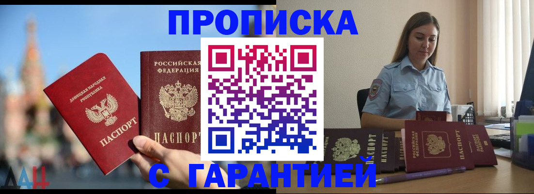 прописка иностранных граждан в Чечне