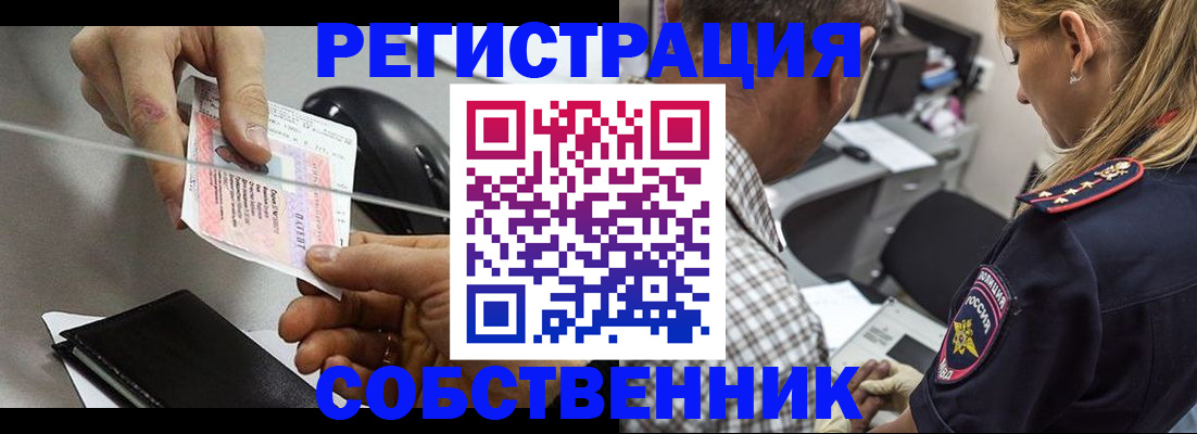 временная регистрация для всех в Чечне