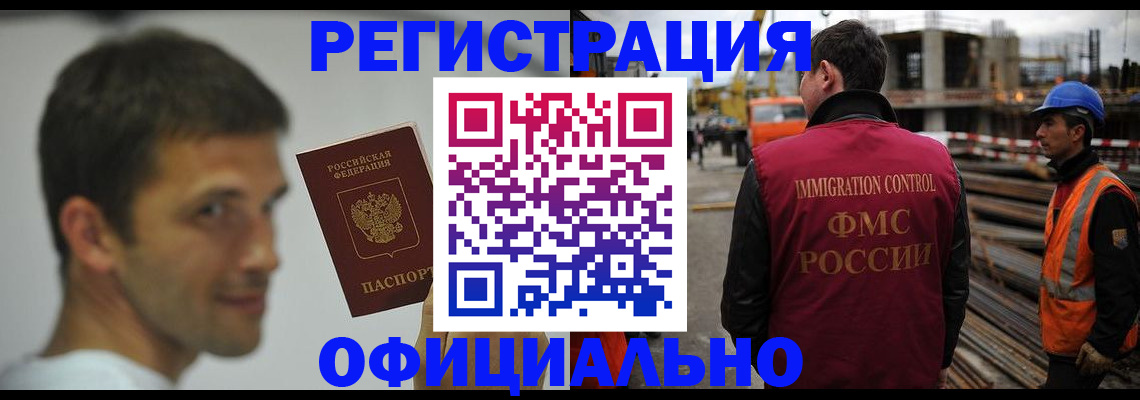 прописка иностранных граждан в Чечне
