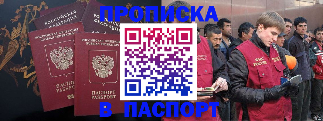 временная регистрация законно в Чечне