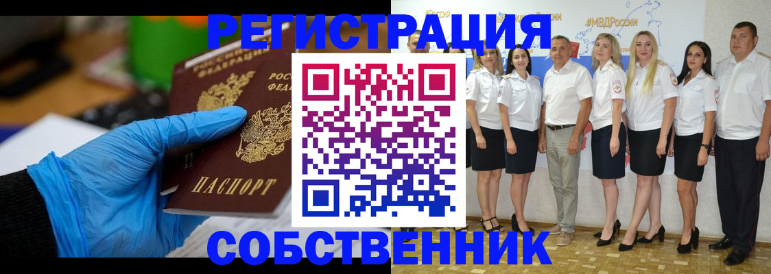 временная регистрация для школы в Чечне